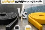 مقایسه واتراستاپ‌ های هیدروفیلی و بنتونیتی